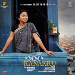 Amma Kanakku movie Poster Amma Kanakku movie poster