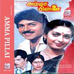 Amma Pillai movie Poster Amma Pillai movie poster