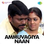 Ammuvagiya Naan movie Poster Ammuvagiya Naan movie poster