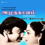 Amudha Gaanam movie Poster Amudha Gaanam movie poster