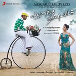 Anandha Thaandavam movie Poster Anandha Thaandavam movie poster