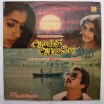 Anantha Aarathanai movie Poster Anantha Aarathanai movie poster