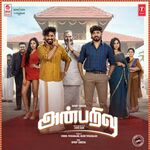 Anbarivu movie Poster Anbarivu movie poster