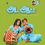 Anbe Aaruyire Ah Aah movie Poster Anbe Aaruyire Ah Aah movie poster