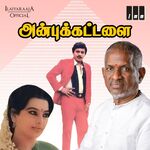 Anbu Kattalai movie Poster Anbu Kattalai movie poster