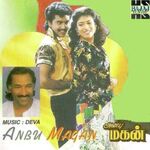 Anbu Magan movie Poster Anbu Magan movie poster