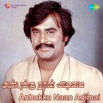 Anbukku Naan Adimai movie Poster Anbukku Naan Adimai movie poster