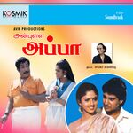 Anbulla Appa movie Poster Anbulla Appa movie poster
