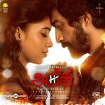 Aneethi movie Poster Aneethi movie poster