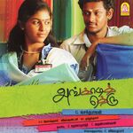 Angadi Theru movie Poster Angadi Theru movie poster