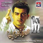 Anjaneya movie Poster Anjaneya movie poster