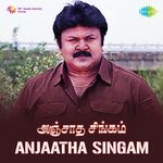 Anjatha Singam movie Poster Anjatha Singam movie poster