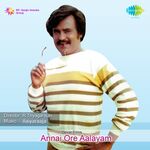 Annai Oru Aalayam movie Poster Annai Oru Aalayam movie poster