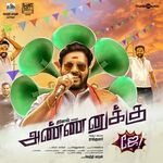 Annanukku Jey movie Poster Annanukku Jey movie poster