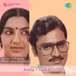 Antha 7 Ezhu Naatkal movie Poster Antha 7 Ezhu Naatkal movie poster