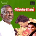 Antha Sila Naatkal movie Poster Antha Sila Naatkal movie poster