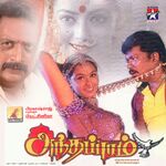 Anthapuram movie Poster Anthapuram movie poster