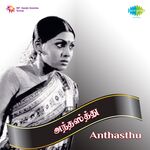 Anthasthu movie Poster Anthasthu movie poster