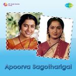 Apoorva Sahodarigal movie Poster Apoorva Sahodarigal movie poster
