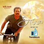 Appa movie Poster Appa movie poster