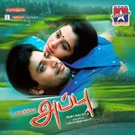 Appu movie Poster Appu movie poster