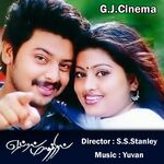April Madhathil movie Poster April Madhathil movie poster