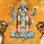 Arai En 305-il Kadavul movie Poster Arai En 305-il Kadavul movie poster