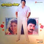 Arangetra Velai movie Poster Arangetra Velai movie poster