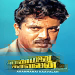 Aranmanai Kaavalan movie Poster Aranmanai Kaavalan movie poster