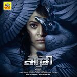 Arasi movie Poster Arasi movie poster