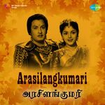 Arasilankumari movie Poster Arasilankumari movie poster