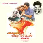 Arasiyal movie Poster Arasiyal movie poster