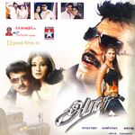 Arasu movie Poster Arasu movie poster