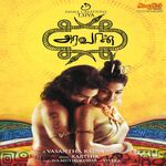 Aravaan movie Poster Aravaan movie poster