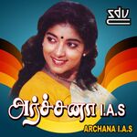 Archana I A S movie Poster Archana I A S movie poster