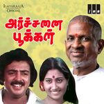Archanai Pookal movie Poster Archanai Pookal movie poster