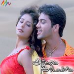 Arinthum Ariyamalum movie Poster Arinthum Ariyamalum movie poster