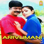 Arivumani movie Poster Arivumani movie poster