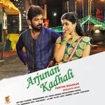 Arjunan Kadhali movie Poster Arjunan Kadhali movie poster