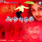 Arputham movie Poster Arputham movie poster