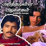 Arthamulla Aasaigal movie Poster Arthamulla Aasaigal movie poster