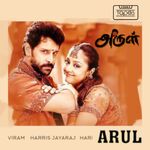 Arul movie Poster Arul movie poster