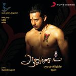 Arumugam movie Poster Arumugam movie poster
