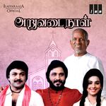 Aruvadai Naal movie Poster Aruvadai Naal movie poster