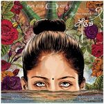 Aruvi movie Poster Aruvi movie poster