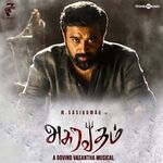 Asuravadham movie Poster Asuravadham movie poster