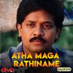 Athamaga Rathiname movie Poster Athamaga Rathiname movie poster