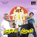 Athisaya Piravi movie Poster Athisaya Piravi movie poster