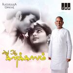 Athu Oru Kanaa Kaalam movie Poster Athu Oru Kanaa Kaalam movie poster