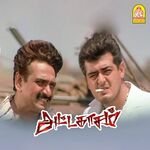 Attagasam movie Poster Attagasam movie poster